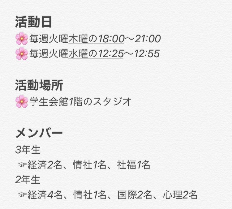 greenfm_ku's tweet photo. #春から久留米大学
#春から久留米大 
#GreenFm 
ラジオサークルのGreenFM📻だヨ❗😁
新入生の皆さんは気になるサークル見つかったカナ❔決まってなければGreenFM📻に来て欲しいナ❗学生会館1階のスタジオで待ってるヨ😁
みんなで楽しい大学生活🏫送りたいナ❗️ https://t.co/CkbOm7alOm