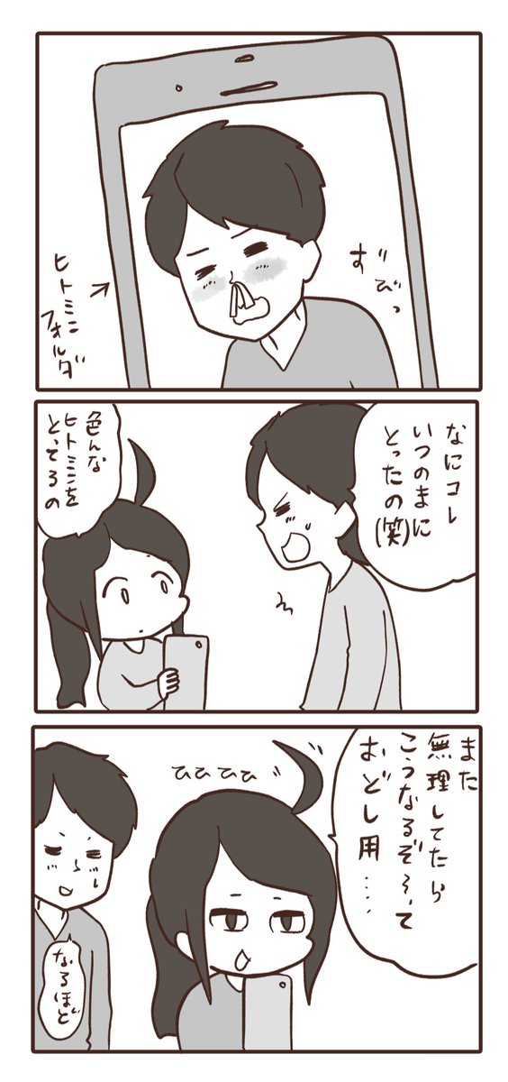 おまけ漫画 