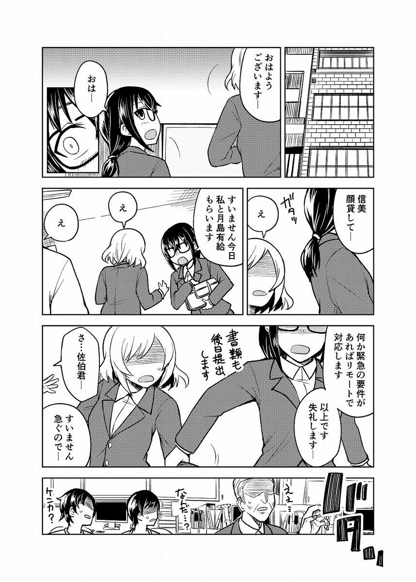 迷惑メールで出逢えたら

Web版の4話が更新されました～!

Comic Walker:
https://t.co/pyFxCeJ4G8

ニコニコ静画:
https://t.co/CTRXhdXfsz

何卒宜しくお願いします( *人˘ω˘ )

#迷惑メールで出逢えたら 