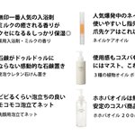 3月24日～約1年ぶりの無印良品週間!10％OFFで渾身のマストバイはこちら!