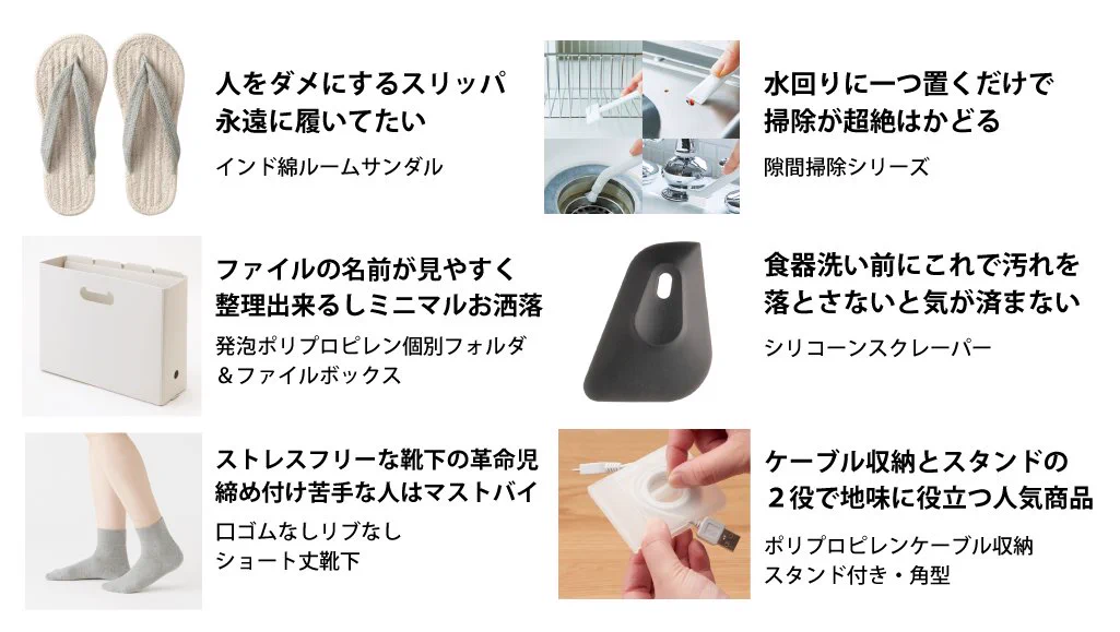 3月24日～約1年ぶりの無印良品週間!10％OFFで渾身のマストバイはこちら！