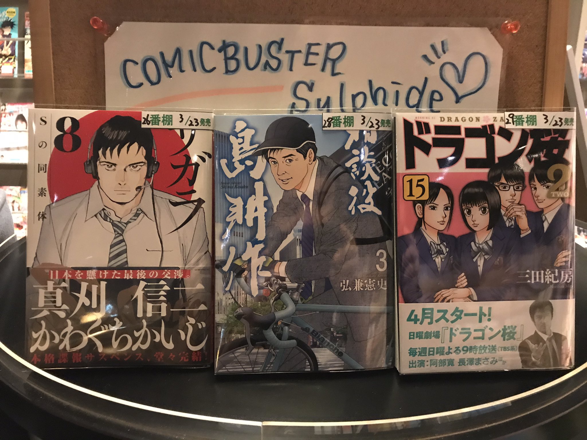 サガラsの同素体 Twitter Search Twitter