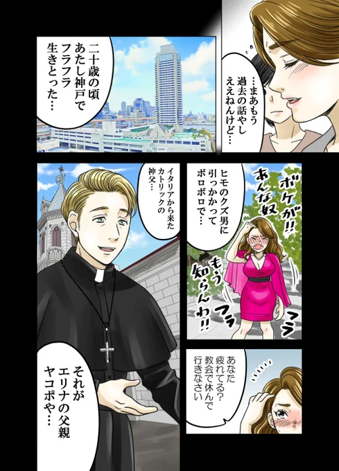 神童と猛獣55 明日の更新はお休みです。 