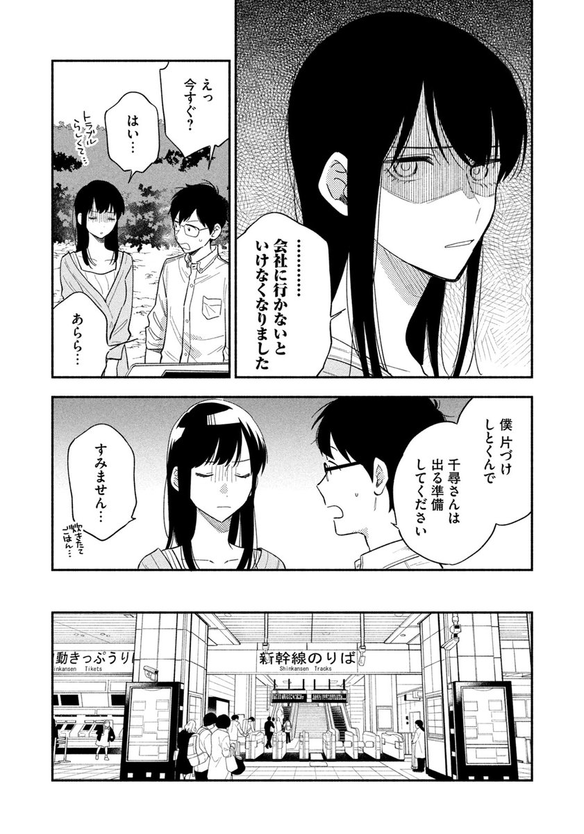 交際ゼロ日で結婚してから恋が始まった夫婦のその後(3/4) 