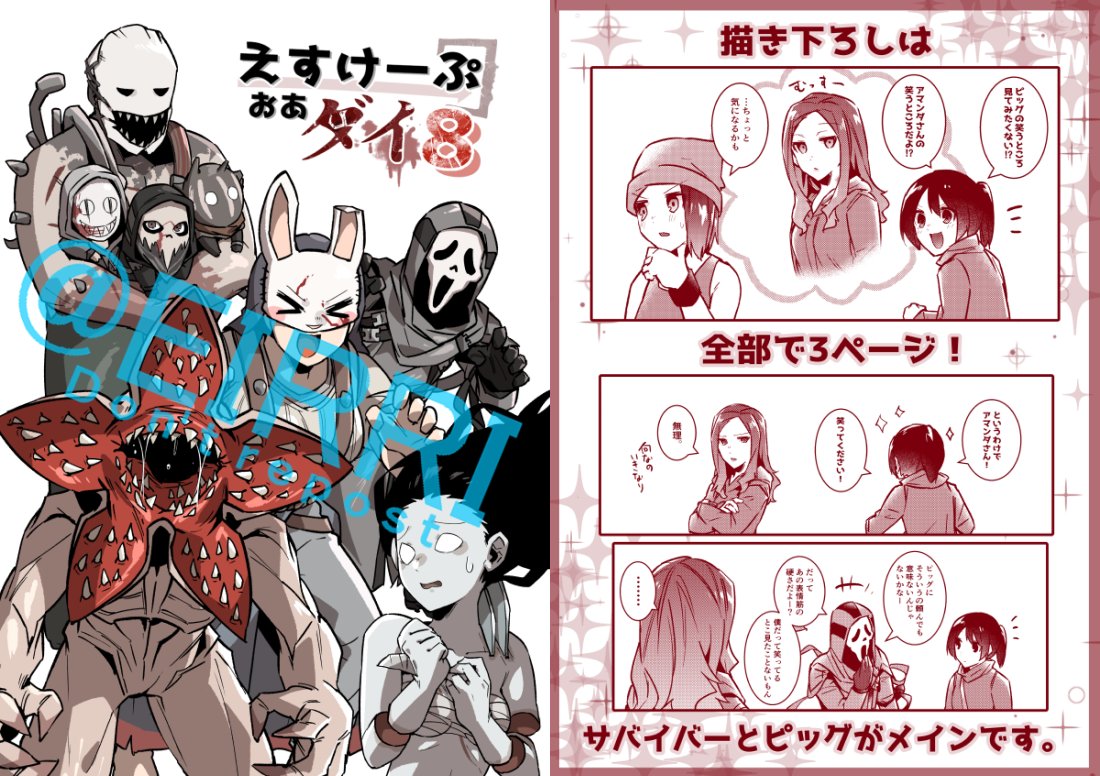 【固定用】4月11日のアンリミ7のお品書きです。南1「ウ24a」にてお待ちしております

■新刊委託先■
◆屈伸やつ
?→ https://t.co/41OfXToUYe
?→ https://t.co/YwnxWqBq0v

◆おあダイ8
?→ https://t.co/0ds4pOZAak
?→ https://t.co/qknt82hXtp

■グッズ■
◆BOOTH→ https://t.co/amVt2tEm9s 