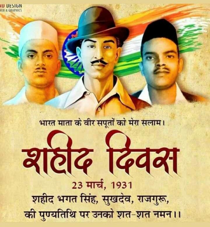 MoondhDevilal's tweet photo. देश की स्वतंत्रता के लिए अपने प्राणों की आहुति देने वाले अमर शहीद भगत सिंह, राजगुरु, सुखदेव के शहीदी दिवस पर कोटि-कोटि नमन। https://t.co/GdLKNJO5cE https://t.co/UGRv9xKb0a
