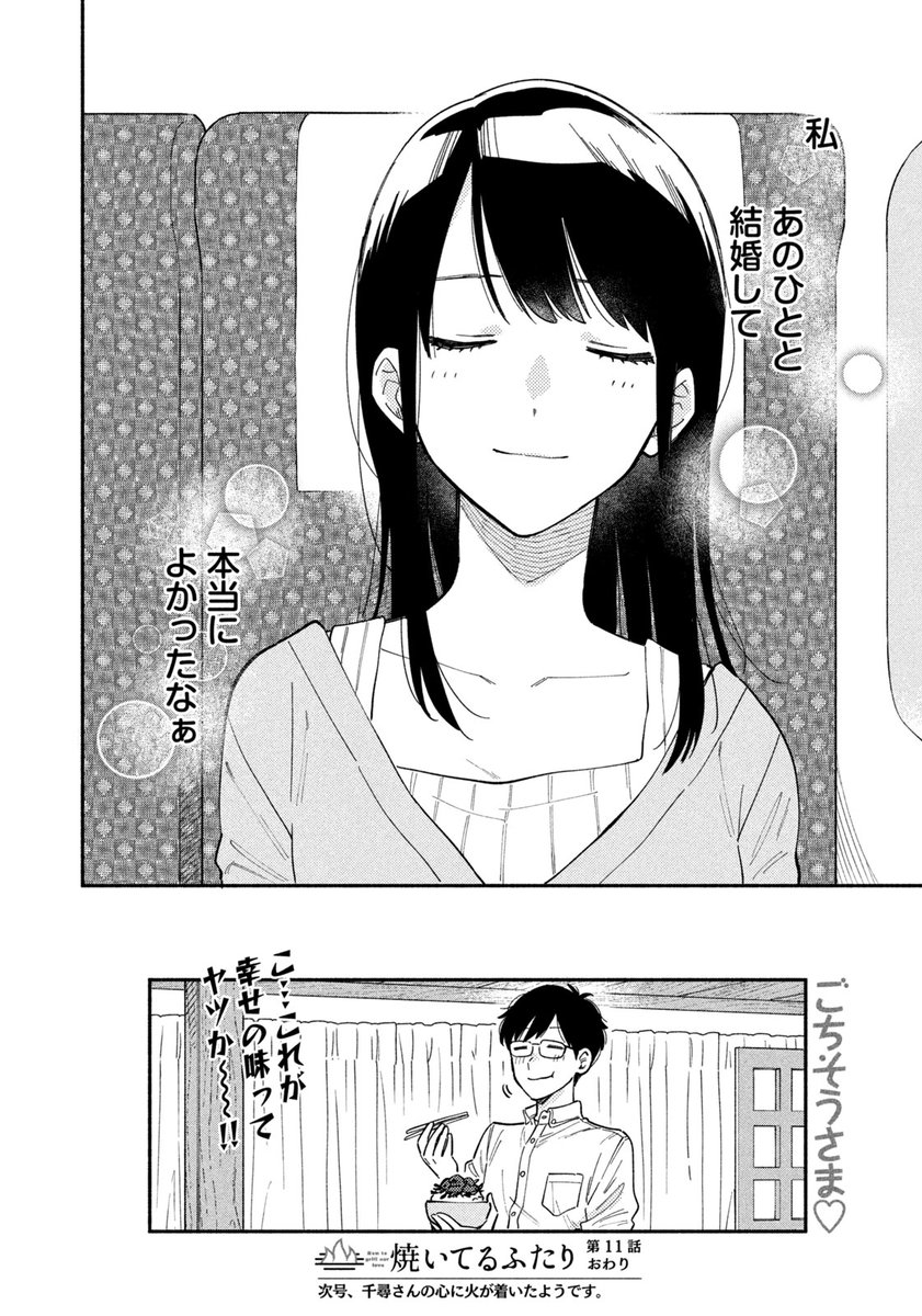 交際ゼロ日で結婚してから恋が始まった夫婦のその後(4/4) 