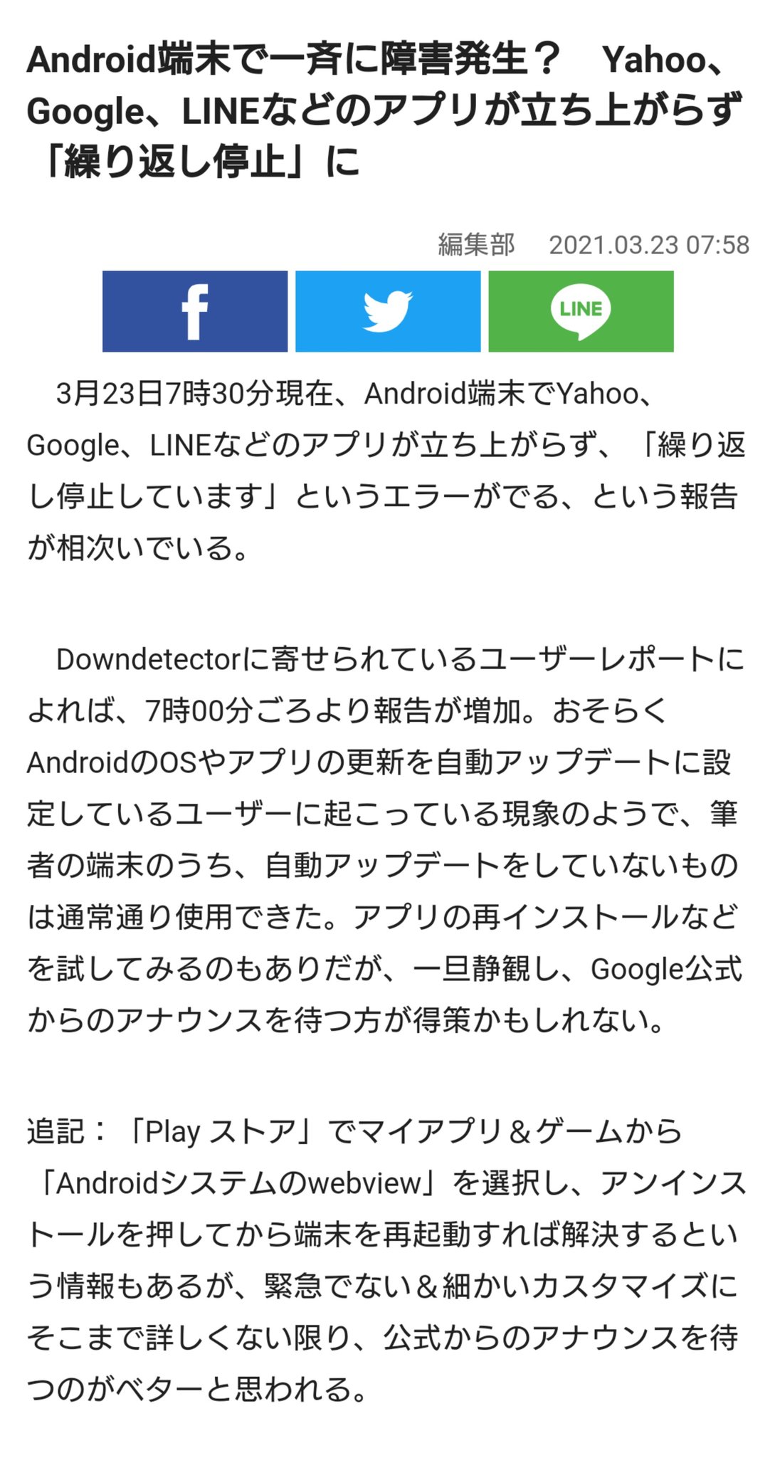 繰り返し停止しています Twitter Search Twitter