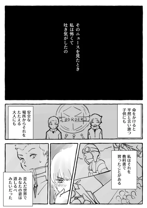 あなたのただしさを証明したい 