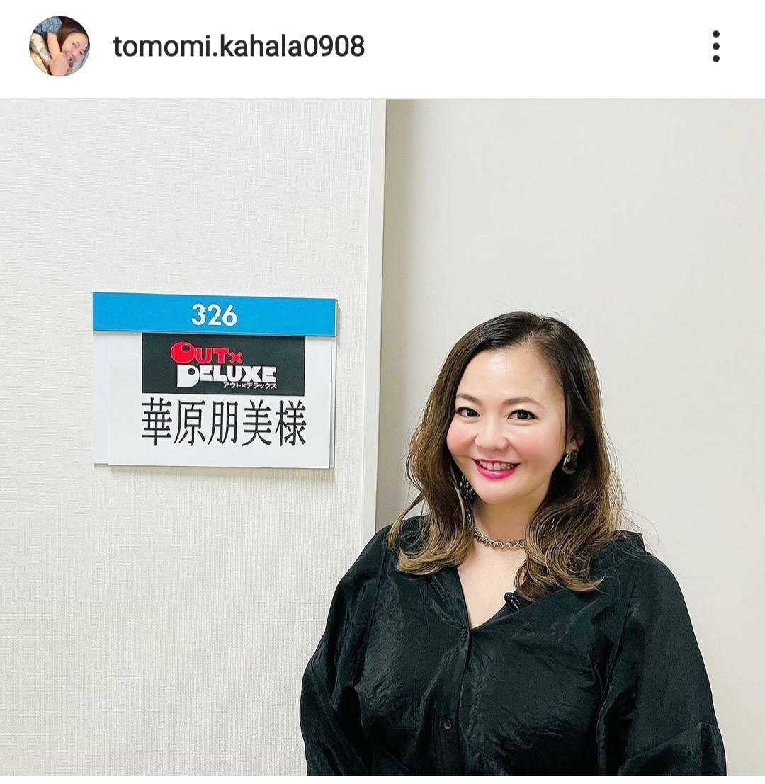 Watch 2ちゃんねる 悲報 華原朋美 さらに 激太り 衝撃的な姿に マジで面影ない 誰かわからん オレらの朋ちゃんが Watch ２ちゃんねる T Co Vmzht0lqbk