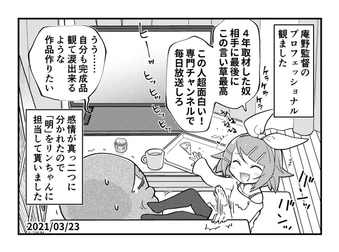 みたよイマジナリーリンちゃん日記 