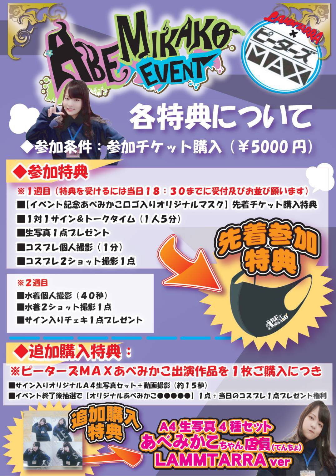 あべみかこ サイン チェキ 紫 ビキニ 4