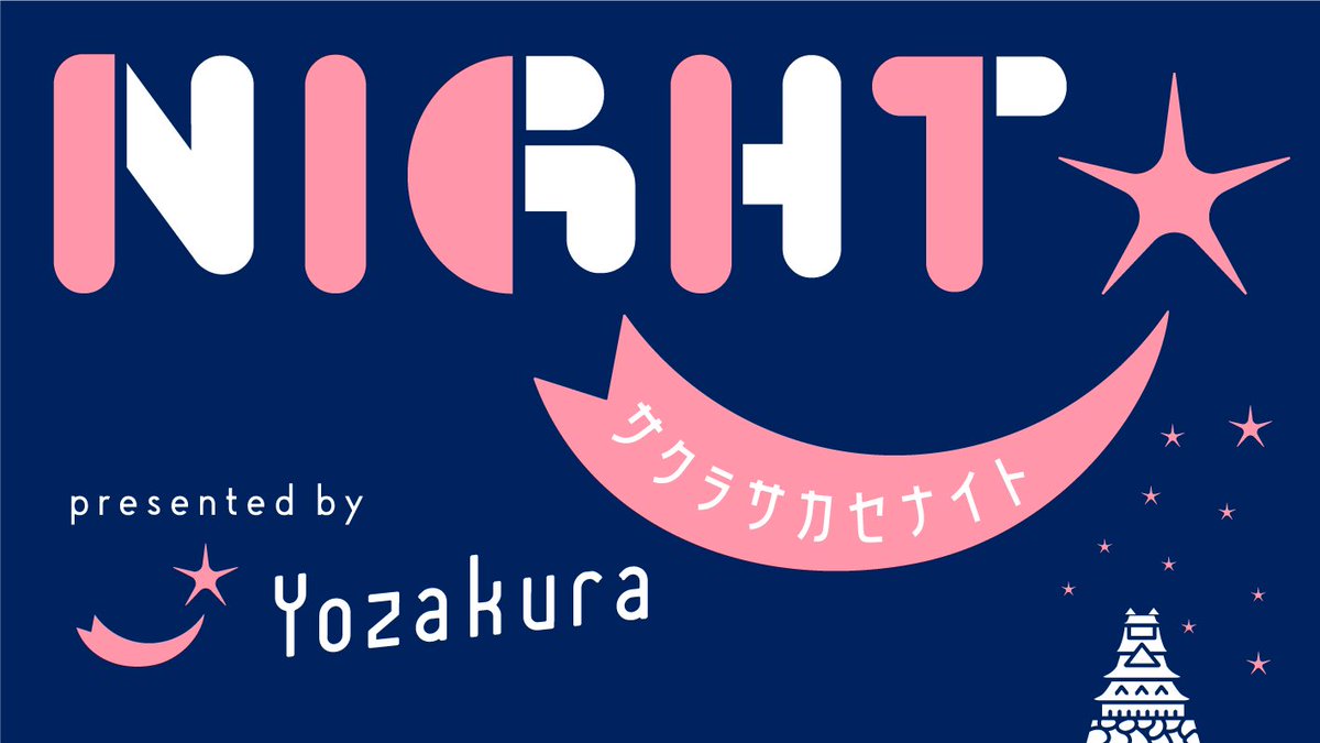 Yozakura_joetsu's tweet photo. \Sakura Sakase Night開催！/
Yozakuraプロジェクトの第一弾となるイベントを開催します！食べて、飲んで、可愛くなれる！そんなイベントです。お花見ついでに、高田を、春を思いっきり楽しむ夜にしましょう🦄🦄 https://t.co/56gsrLfOXD