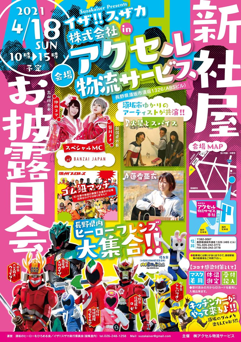 Ushigin グフフフ 速報 あいつらヤッパ人間と組んでイベントやるつもりだったんだ 県内のヒーローが集まるから一網打尽にしてやる ゚ 艸 ゚ アレレ アイドル来るじゃん ちょっと どいこと チェキ 撮るしかない アクセル物流サービス Ushigin グフフフ 速報 あいつらヤッパ人間と組んでイベントやるつもりだったんだ 県内のヒーローが集まるから一網打尽にしてやる ゚ 艸 ゚ アレレ アイドル来るじゃん ちょっと どいこと チェキ 撮るしかない アクセル物流サービス