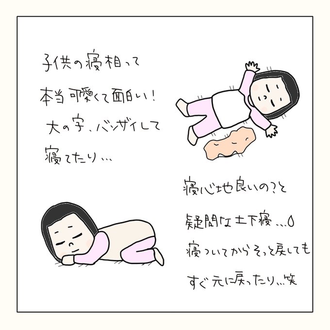可愛い寝相のtwitterイラスト検索結果 可愛い寝相のtwitterイラスト検索結果