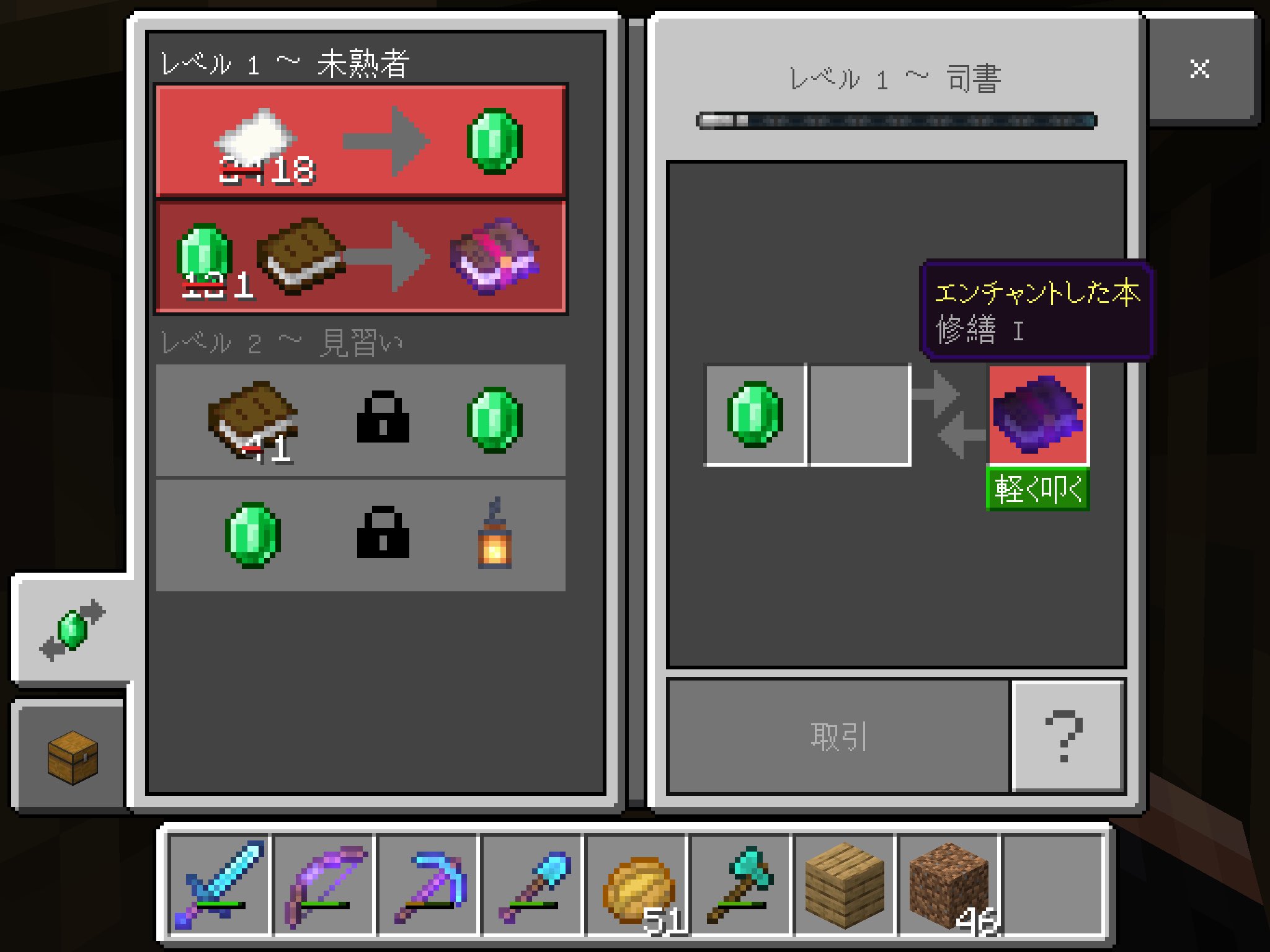マイクラのはっち 修繕のエンチャント本がたったの1エメラルド あとは効率 5のエンチャント本が欲しい マイクラ マインクラフト マイクラサバイバル マイクラ統合版 T Co 2whrofqsce Twitter マイクラのはっち 修繕のエンチャント本がたったの1エメラルド あとは効率 5のエンチャント本が欲しい マイクラ マインクラフト マイクラサバイバル マイクラ統合版 T Co 2whrofqsce Twitter