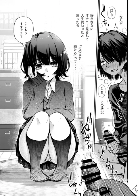 片想いしてる幼馴染に見抜きさせられる 
