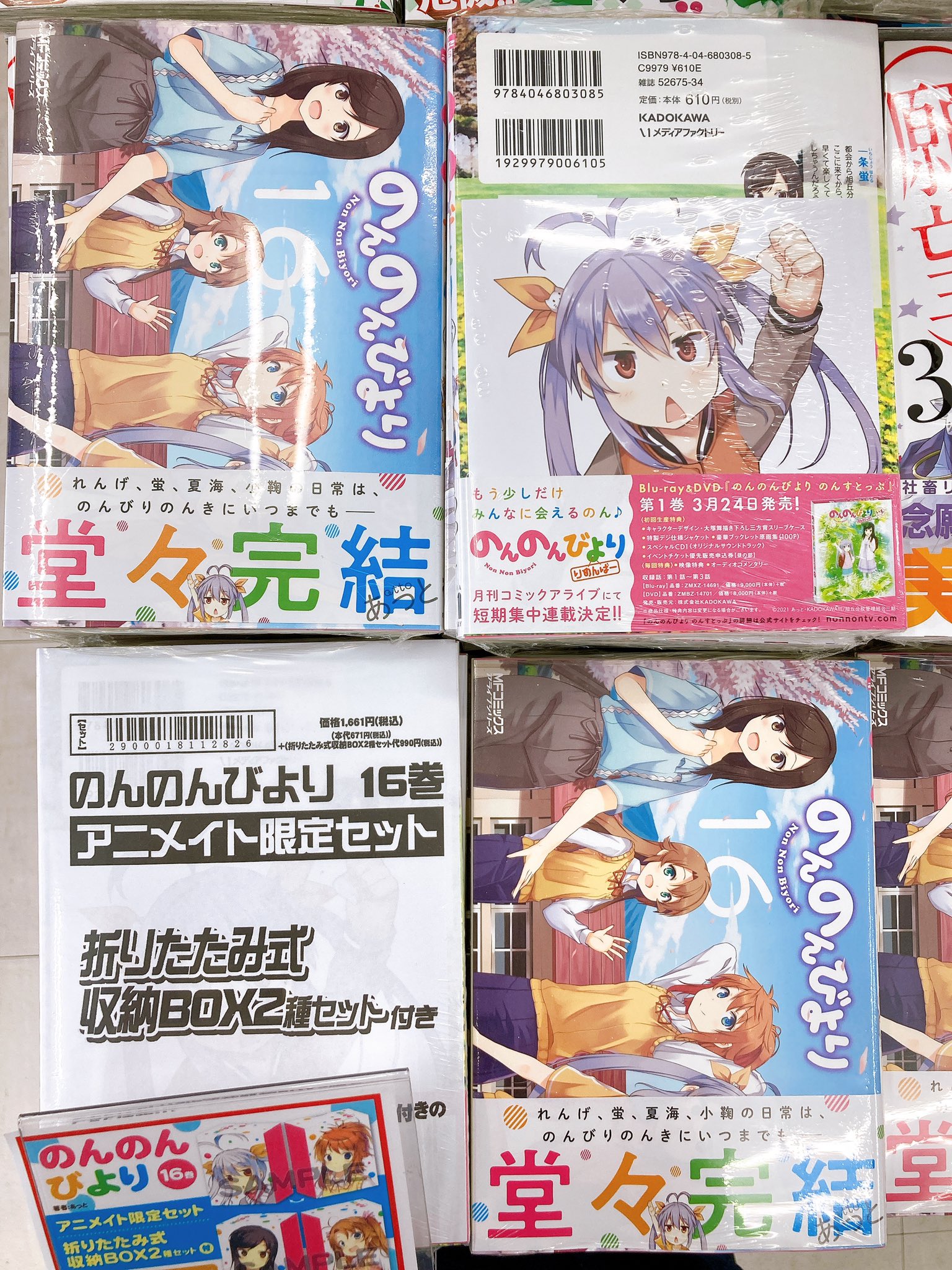 【アニメノンジャンル色紙】大量まとめ売り85枚セット　ビッグ色紙　等 アニメイト】のんのんびより 16巻 アニメイト限定セット特典
