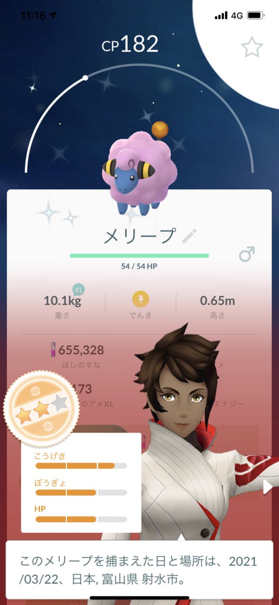 ポケモンgo デンリュウの色違い 入手方法と実装状況 攻略大百科 ポケモンgo デンリュウの色違い 入手方法と実装状況 攻略大百科
