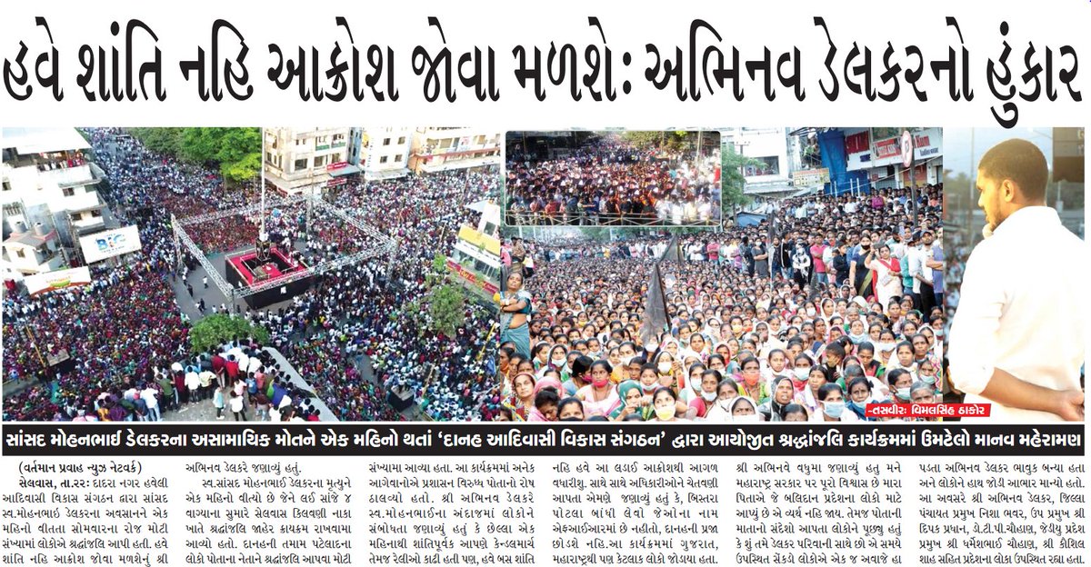 News of Diu tweet media
