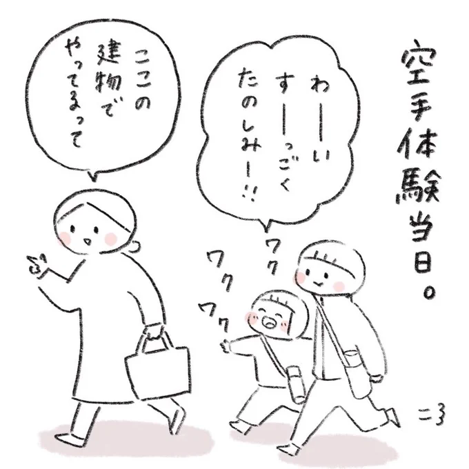 その② 