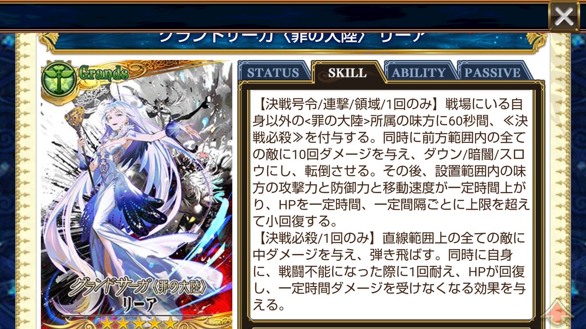 シリル02 チェンクロ チェインクロニクル リーアの決戦必殺 ヴァレリオ仕様 1回復活 が付与される訳ですか