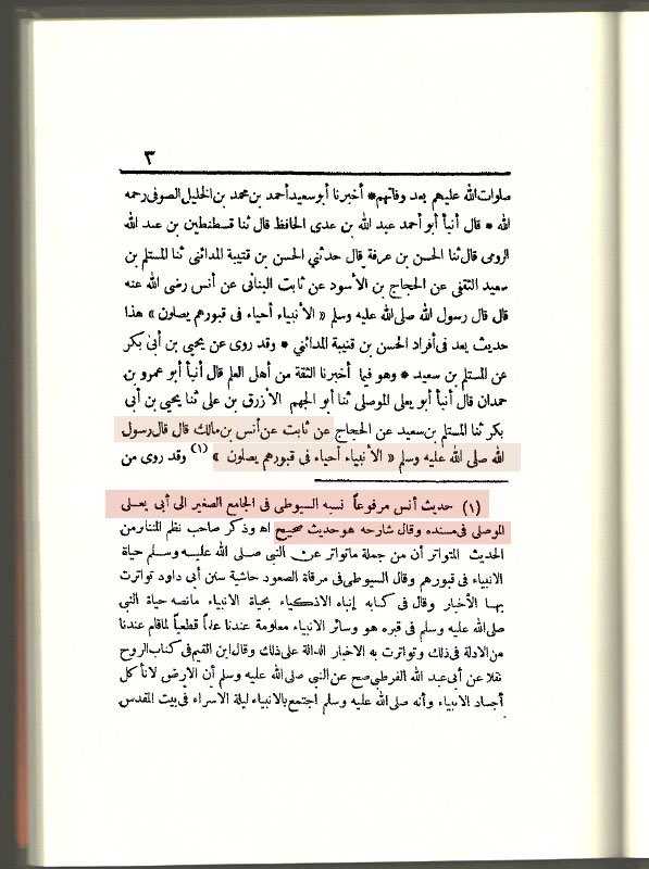 IslamContent's tweet photo. Anas Ibn Malik (qu’Allah l’agrée) rapporte que le Prophète ﷺ a dit : 

« Les Prophètes sont vivants dans leurs tombes et ils prient. » https://t.co/fuXOpagJOk