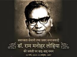 RupeshRaghav07's tweet photo. आज के दिन 23 मार्च को डॉक्टर राममनोहर लोहिया जयंती मनाई जाती है इस जयंती पर कोटि-कोटि नमन उनको #drrammohan #currentaffairs https://t.co/YeNSMJnZLQ