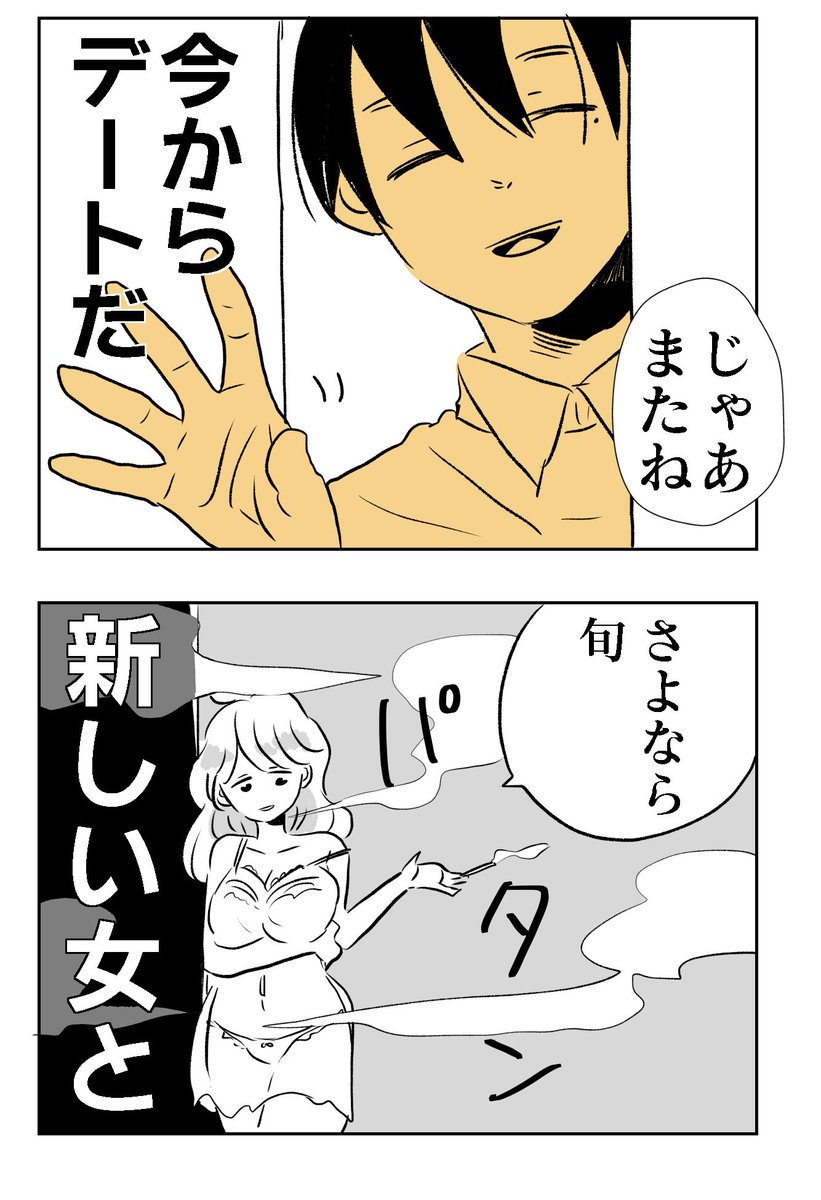 懐かないかのじょ。
1話まこしばとくろかわ  
#コルクラボマンガ専科
#懐かないかのじょ 