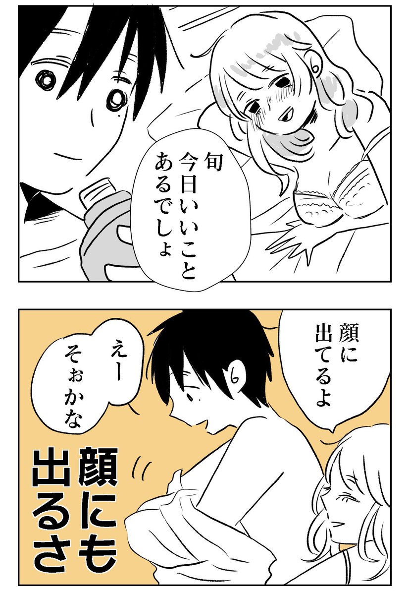 懐かないかのじょ。
1話まこしばとくろかわ  
#コルクラボマンガ専科
#懐かないかのじょ 