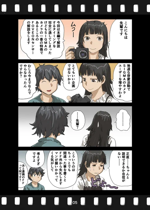 飛びこめ!!沼 05 Foveonセンサーとは何か | 安倍吉俊同人誌販売所 https://t.co/FTT2wvYiAL #booth_pm こんなタイミングですが、飛びこめ!!沼の既刊の電子化です。FANBOX、CreatiaPatreon会員の方は各ページでダウンロードできますのでちょっとお待ちください #SIGMA #カメラ 