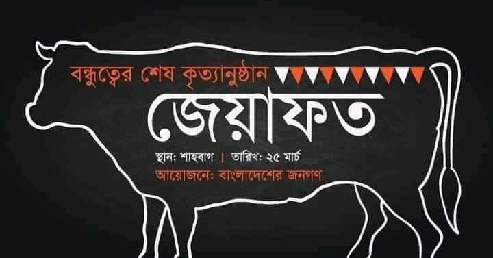 Borhan_sorkar's tweet image. মোদির মা &apos;কে (গাভী) কাইট্টা জেয়াফত খাওয়ানো হবে, মোদির সম্মানার্থে এহেন কার্য মন্দ হবে না।। 🤣😂
#gobackcowardmodi 
#gobackfascistmodi