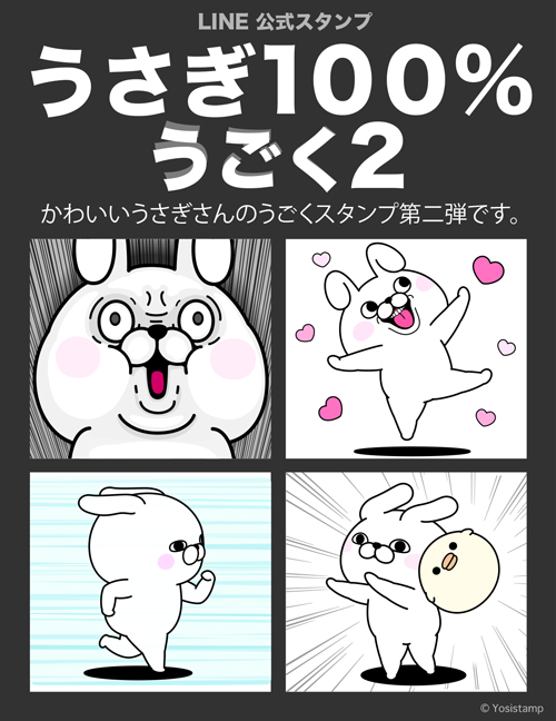 うさぎ100のtwitterイラスト検索結果