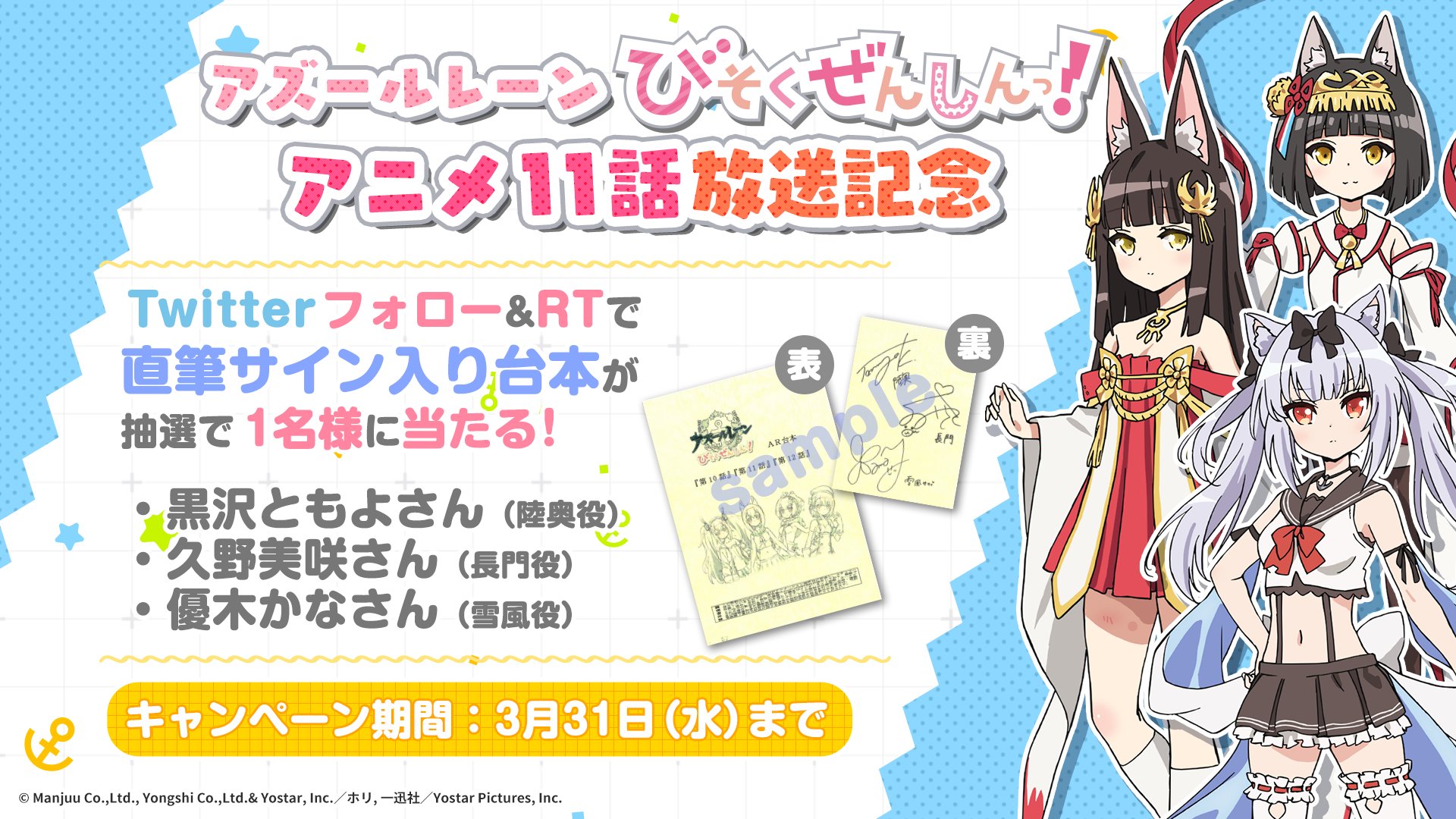 アズールレーン　びそくぜんしん　サイン本　直筆　ホリ 81pww6bJI8L._AC_UL210_SR210,