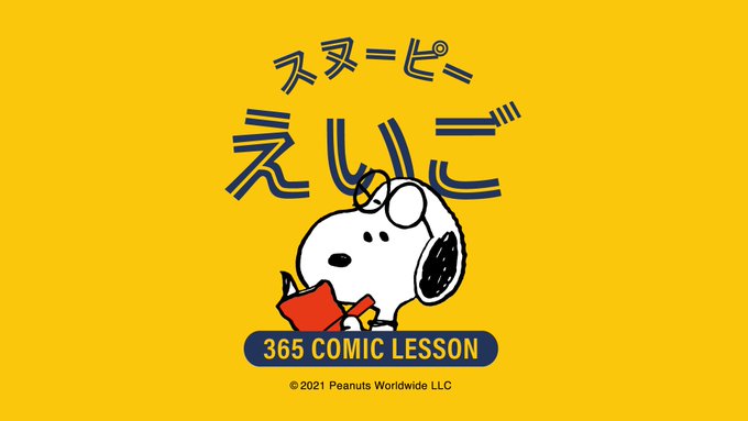 画像まとめ Peanuts スヌーピー 日付順 14ページ目 アニメレーダー 画像まとめ Peanuts スヌーピー 日付順 14ページ目 アニメレーダー