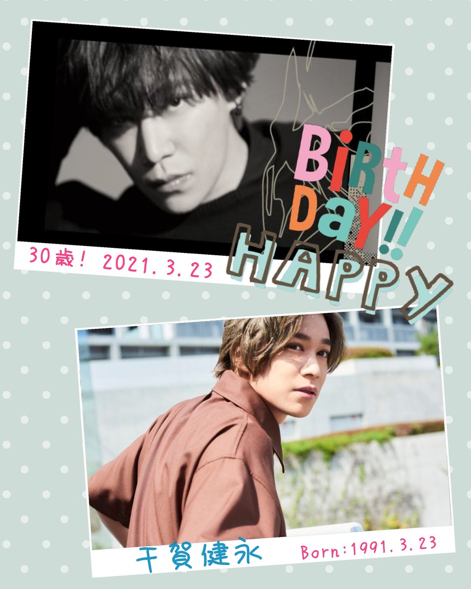 ぷる S Tweet 千賀健永 様 30歳 お誕生日おめでとうございます 豊かな感情と溢れる才能で これからも素敵な人生が訪れますように 健康な一年であることを祈ります キスマイ にいてくれてありがとう 千賀健永誕生祭 Trendsmap ぷる S Tweet 千賀健永 様 30歳 お誕生日おめでとうございます 豊かな感情と溢れる才能で これからも素敵な人生が訪れますように 健康な一年であることを祈ります キスマイ にいてくれてありがとう 千賀健永誕生祭 Trendsmap