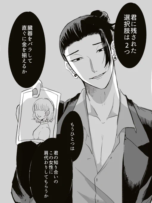 #じゅじゅプラス
#jujuプラス 
頭のいいヤパロ☀️は好いた子をこんな風に雁字搦めにして欲しい
(モブが可哀想な目にあっている) 