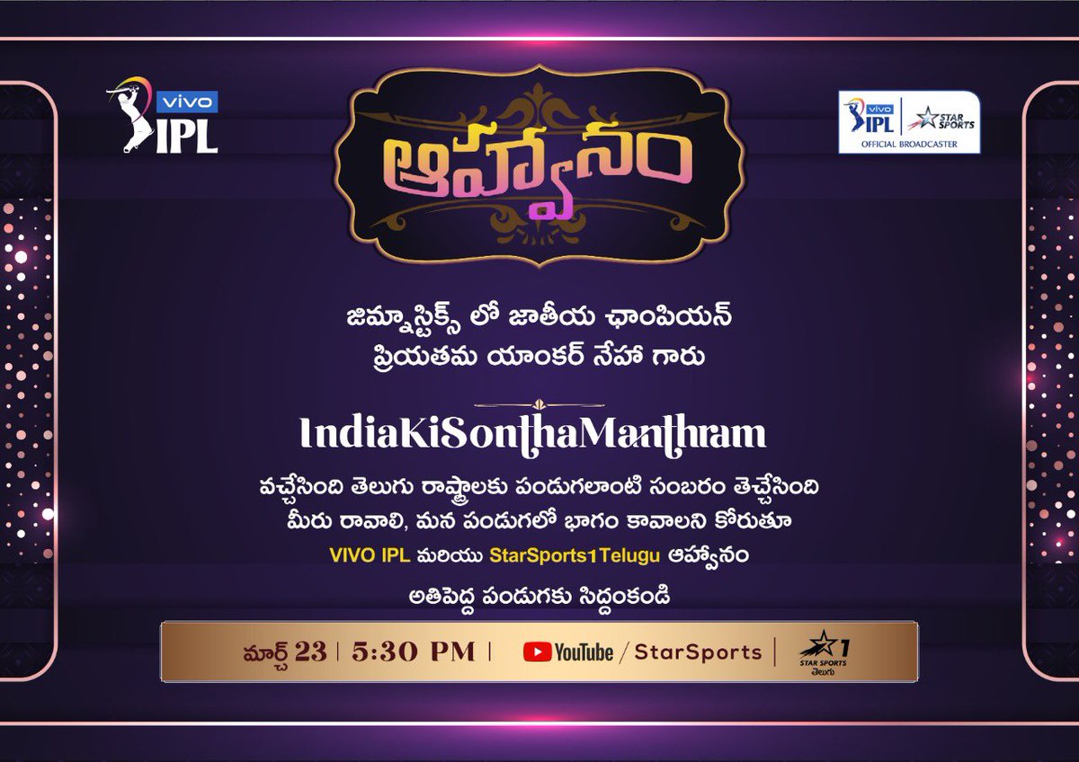 thenehachowdary's tweet photo. Naku #aahwanam vachindhi oooch!!!
Eroju 5:30pm ki @StarSportsTel choodandi,eynto 
#indiakisonthamanthram 
#vivoipl #ipl #cricket  #starsportstelugu #ipl2021 #srh #dc #kp #rr #rcb #kkr #csk #mi #iplfever #t20 #anchornehachowdary #anchorneha #sportspresenter #iplanchor #starsports https://t.co/dRTrAzJdsn