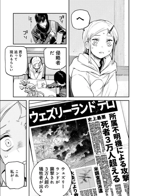 火曜更新の #宇宙検閲官
第27話「蟹の代償②」が無料チャージになりました。
新たな任務とフーカのいいとこ出ます
LINEマンガ
https://t.co/4nFP3IqFVq 