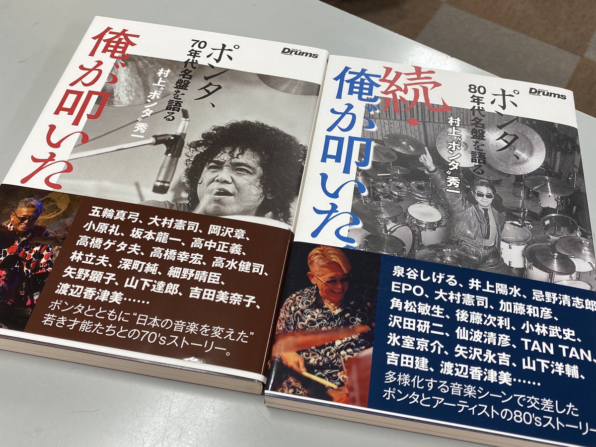 ポンタさん 感動をありがとう 村上ポンタ秀一さんを悼むツイートまとめpart2 7ページ目 Togetter ポンタさん 感動をありがとう 村上ポンタ秀一さんを悼むツイートまとめpart2 7ページ目 Togetter