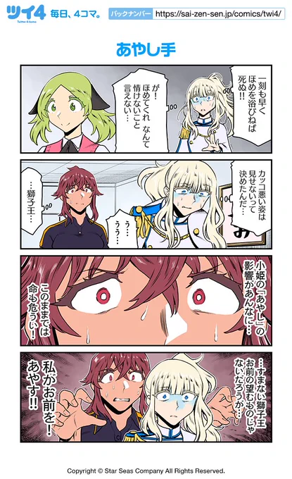 【あやし手】ツナミノユウ『リリィ・トライアングル』 https://t.co/DIzncFLS9u #ツイ4 