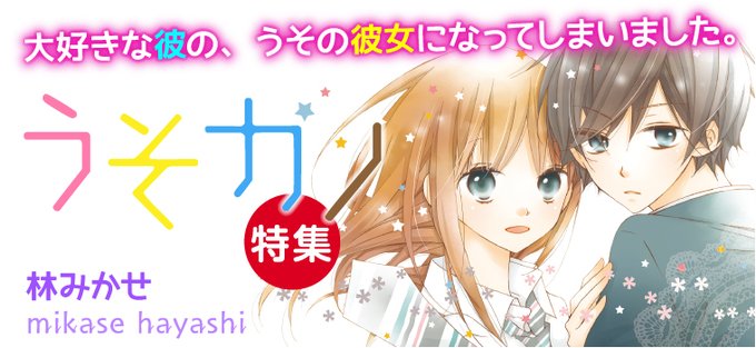 林みかせのtwitterイラスト検索結果 林みかせのtwitterイラスト検索結果