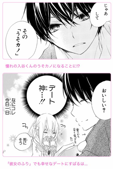 うそカノのtwitterイラスト検索結果