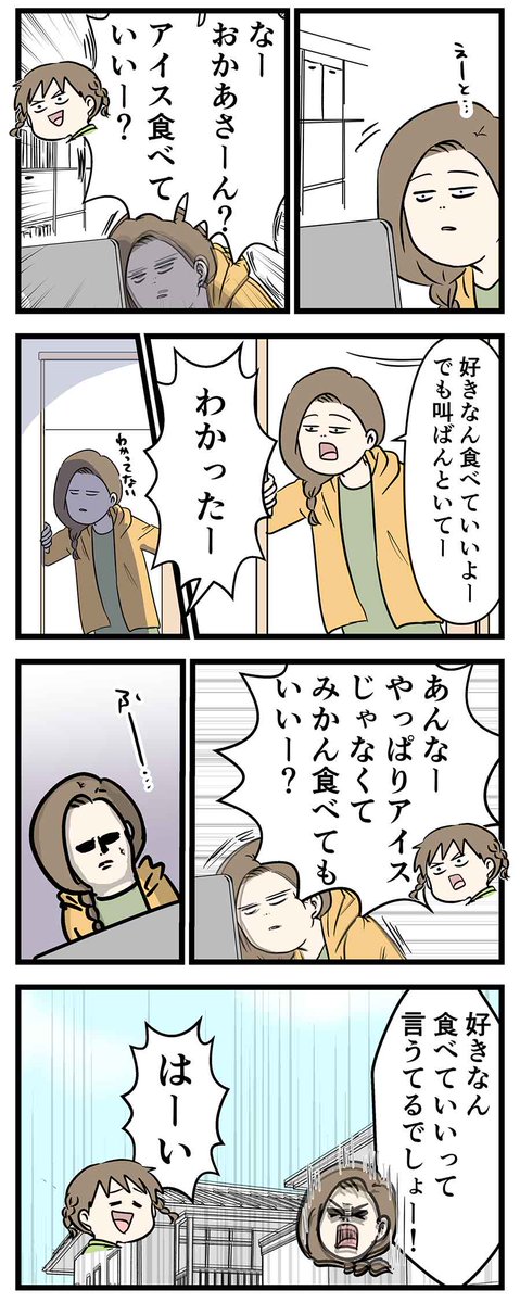 お腹が空いても未熟モノは食べたらダメだった話
#コミックエッセイ 