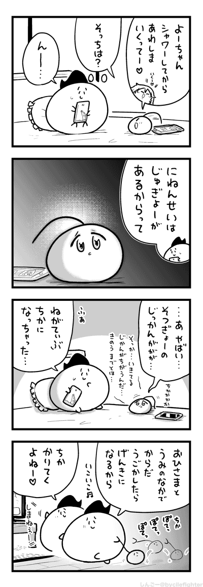にねんせいをよべなかったまちゅうら 