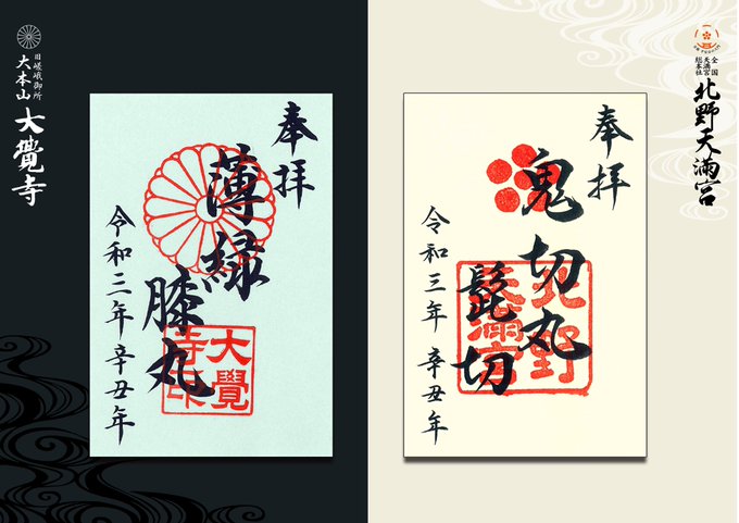 特別展 開幕いたしました この度の展示では 鬼切丸 髭切 の刀身にくわえ 押形 白鞘 外箱 内箱 鍵まで 贅沢にご覧いただけます また会期が大幅に短縮されてしまった刀剣探訪の時代別展示も継続中ですので 合わせてお楽しみいただけましたら幸いです 京都