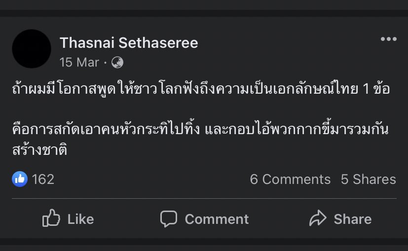 หนูตกถังกาว | Twilight Princess for NS2 tweet media