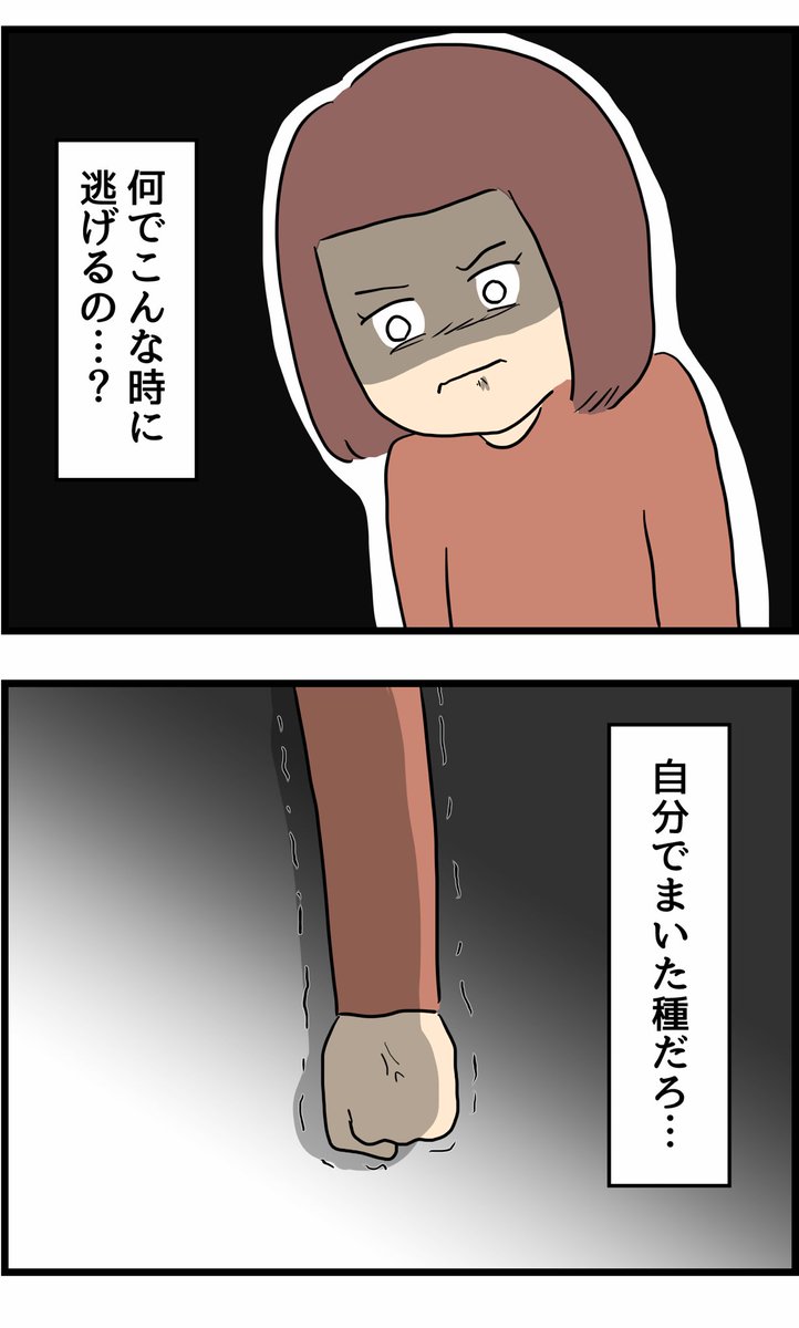 辛い恋愛を通して成長したつぐみちゃんの話41 