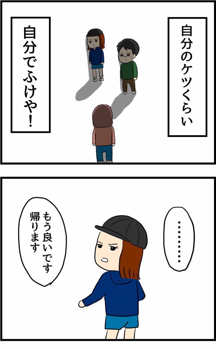 辛い恋愛を通して成長したつぐみちゃんの話41 
