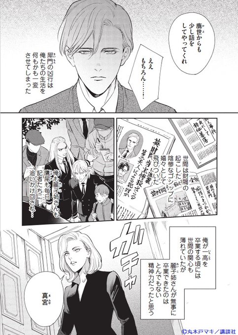 Itan編集部 講談社 Itan Henshubu 21年03月 Twilog Itan編集部 講談社 Itan Henshubu 21年03月 Twilog